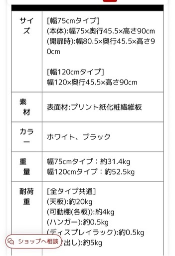 LOWYA 推し活収納棚 幅75cm ホワイト 扉付き グッズ収納