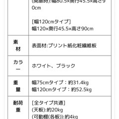LOWYA 推し活収納棚 幅75cm ホワイト 扉付き グッズ収納の画像