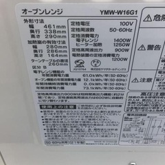 YAMADA■オーブンレンジ 電子レンジ YMW-W16G1 2019年製 中古品の画像