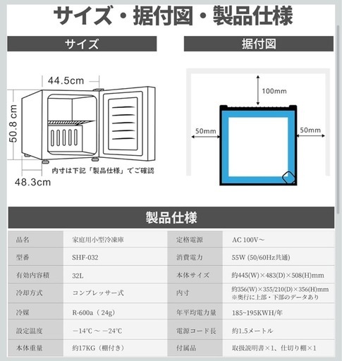 Shelddi ミニ冷凍庫