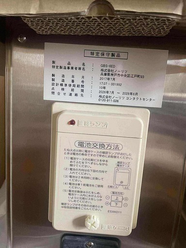 新品・未使用 ]ガス 給湯器