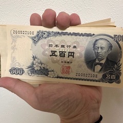 旧札　旧紙幣の画像