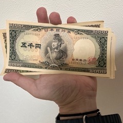 旧札　旧紙幣の画像