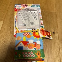 【クリーニング済】アンパンマンのお出かけ布絵本の画像