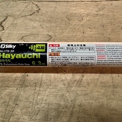 Silky はやうち 4段 6.3m 替刃付き／ケースあり／動作確認済みの画像