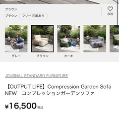 コンプレッションソファ　の画像