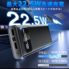 新品 モバイルバッテリー 大容量 56800mAh 22.5W急速充電 3台同時 の画像