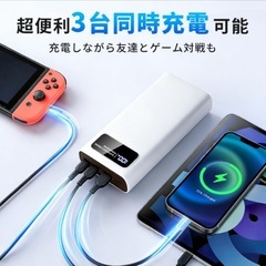 新品 モバイルバッテリー 大容量 56800mAh 22.5W急速充電 3台同時 の画像