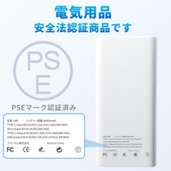 新品 モバイルバッテリー 大容量 56800mAh 22.5W急速充電 3台同時 の画像