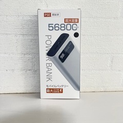 新品 モバイルバッテリー 大容量 56800mAh 22.5W急速充電 3台同時 の画像
