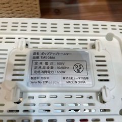 【ポップアップトースター】クリーニング済み【管理番号0201】知の画像