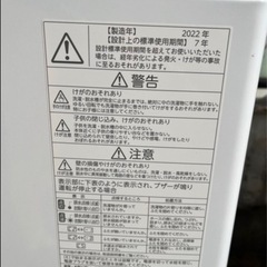 【2022年】洗濯機　AW-45GA2(W)の画像