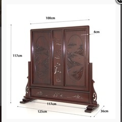 衝立　パーテーション　紫檀山水彫り　no.8800 商品の画像