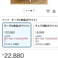 美品　折りたためるコンパクトダイニングテーブルホワイト　6人座れるの画像