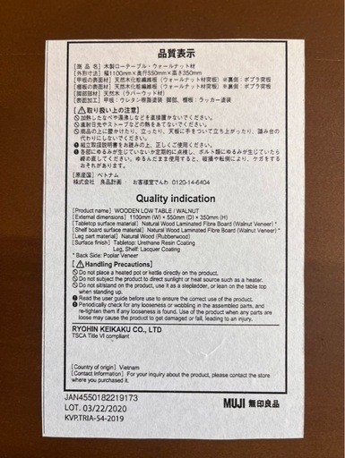 ローテーブル