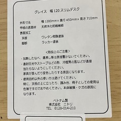 ニトリ　テーブルの画像