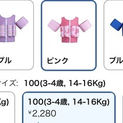 ⭕浮力サポート水着 100サイズ ピンク⭕の画像