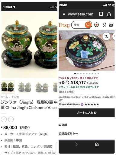 中国製品まとめて9点