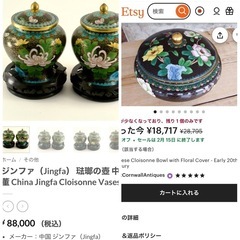 中国製品まとめて9点の画像