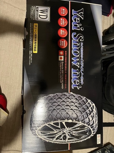 タイヤチェーン