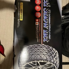 タイヤチェーンの画像