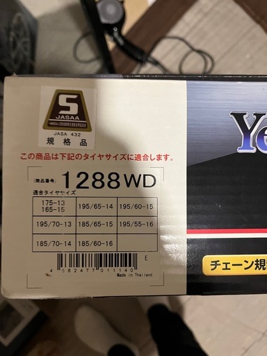 タイヤチェーン
