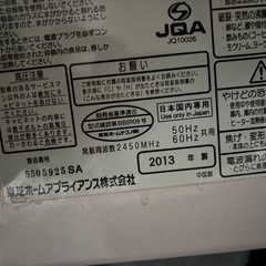 電子レンジ①
の画像