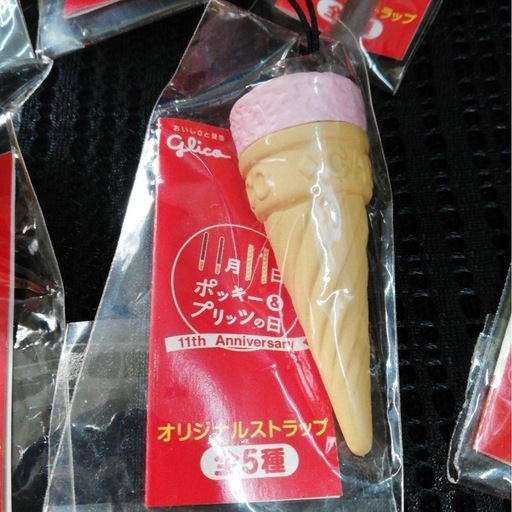 カプリコ　キーホルダー　高額買取します