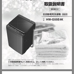 美品 　2025年5月購入　洗濯機　5.5キロの画像