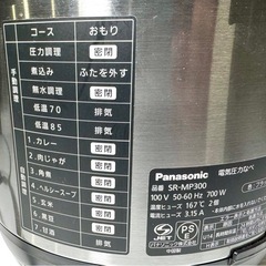 【動作確認済】パナソニック 電気圧力鍋 SR-MP300 2020年製の画像