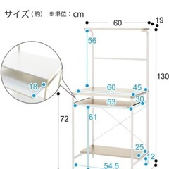 ニトリ　 PCラック　多用途ラックの画像