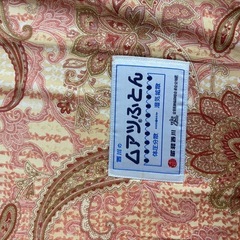 西川　ムアツぶとん　高さ10センチの画像