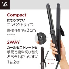 ほぼ未使用 ヴィダルサスーン(25mm) マイナスイオン2WAYアイロン VSI-2550/KJの画像