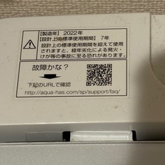  AQUA 7.0kg全自動洗濯機 ホワイト AQW-V7E9(KW)の画像