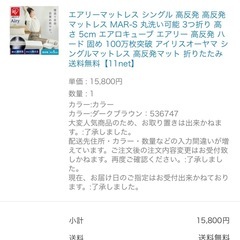 三つ折りマットレス　エアリー　シングルの画像