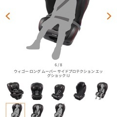 コンビ０歳から７歳まで使えるチャイルドシートの画像