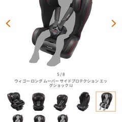 コンビ０歳から７歳まで使えるチャイルドシートの画像
