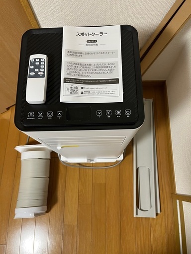 スポットエアコン