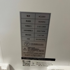 スポットエアコンの画像