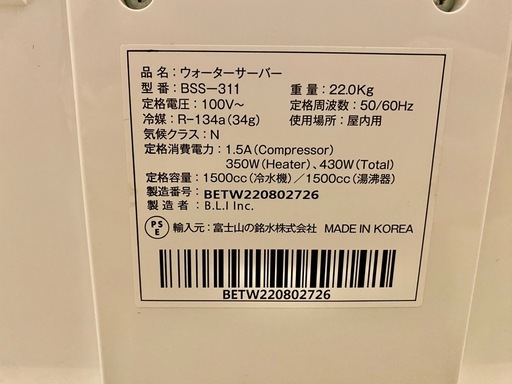 every frecious tall BSS-311 ウォーターサーバー フィルター3個付き