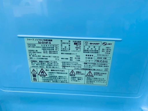 SHARP ノンフロン冷凍冷蔵庫  SJ-D14F-S