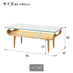 【値下げしました】センターテーブル　ガラスの画像
