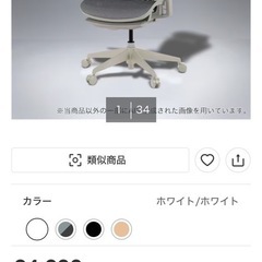 ニトリ　チェアの画像