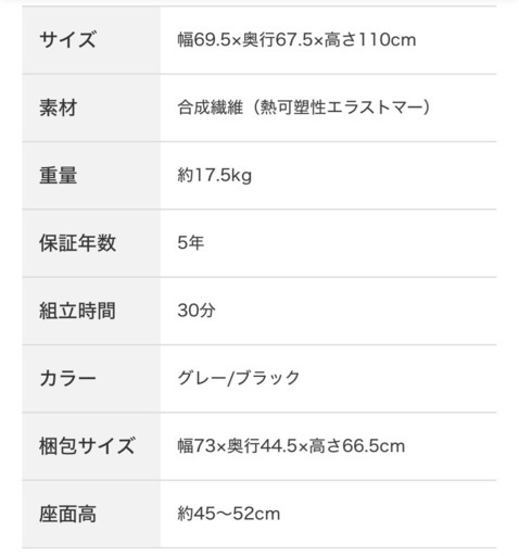 ニトリ　チェア