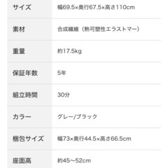 ニトリ　チェアの画像