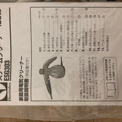家庭用電気クリーナーの画像