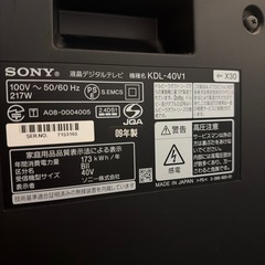 SONY     BRAVIA 40インチ　ジャンク品
の画像