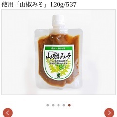 すや亀本店　山椒みそ　酢みそ　セットの画像