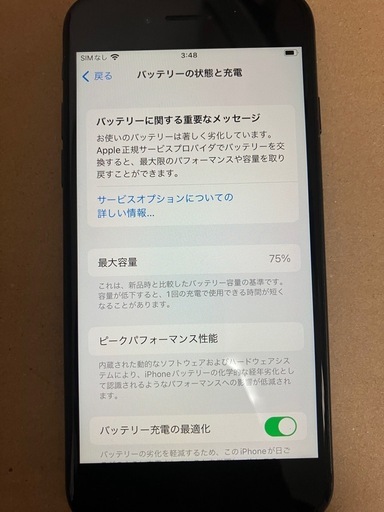 携帯電話/スマホ iPhone SE2   64G