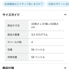 キャリーケースの画像